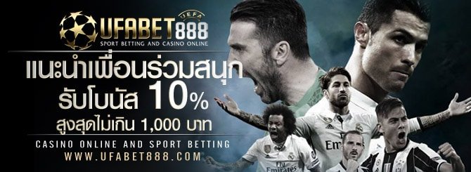 โปรโมชั่น ufabet